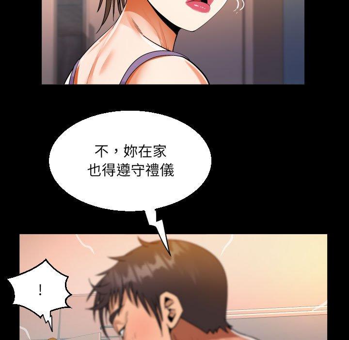 阿姨 第 64 話 第77页