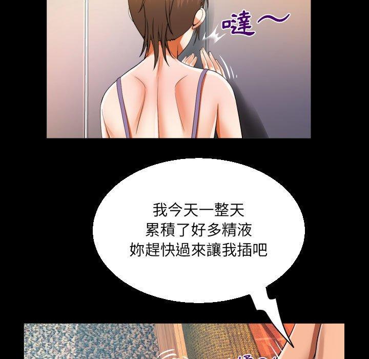 阿姨 第 64 話 第79页