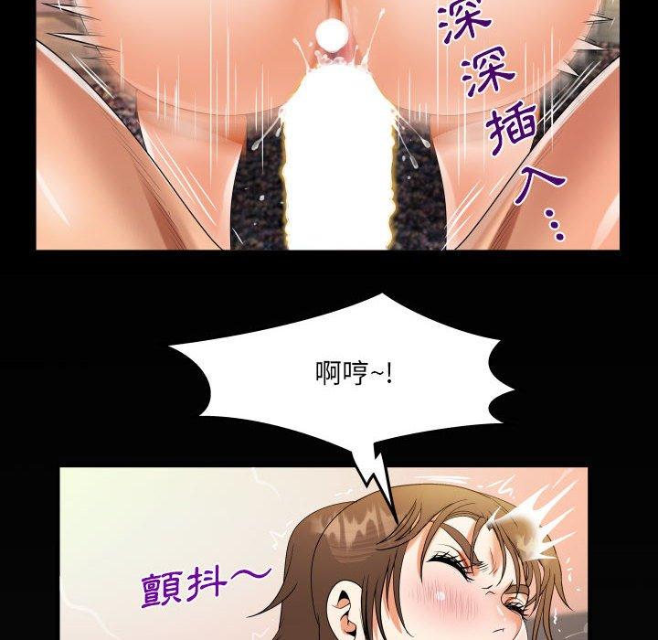 阿姨 第 64 話 第84页