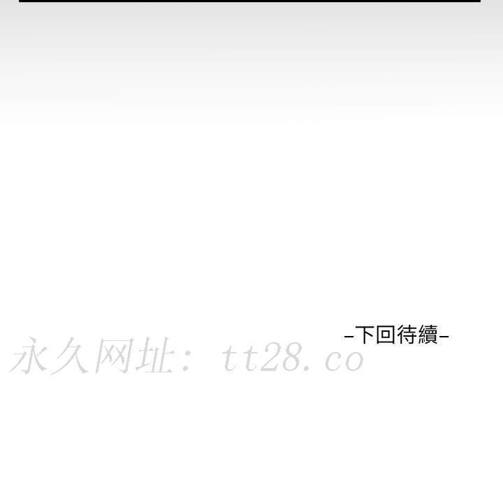 阿姨 第 64 話 第87页
