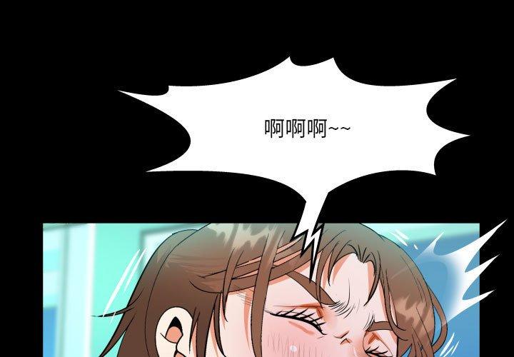阿姨 第 66 話 第1页