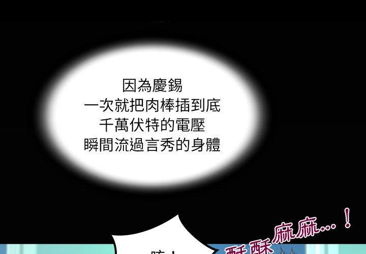 阿姨 第 66 話 第3页