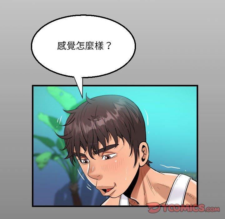 阿姨 第 66 話 第14页