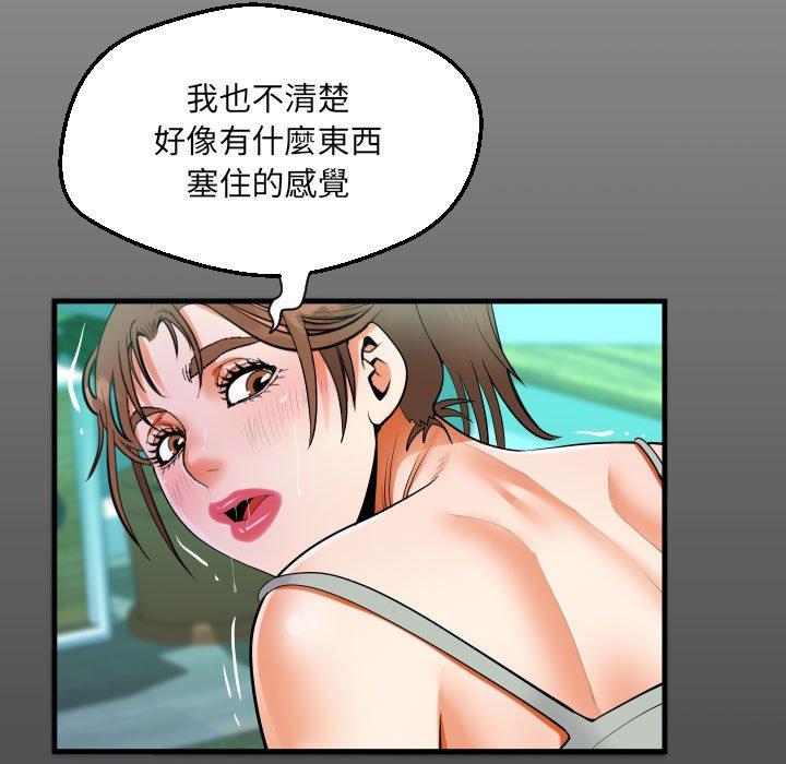 阿姨 第 66 話 第15页