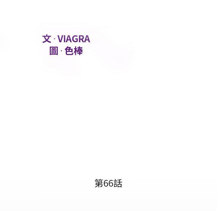 阿姨 第 66 話 第12页