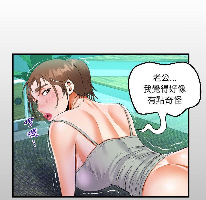 阿姨 第 66 話 第13页