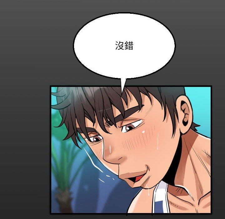 阿姨 第 66 話 第16页