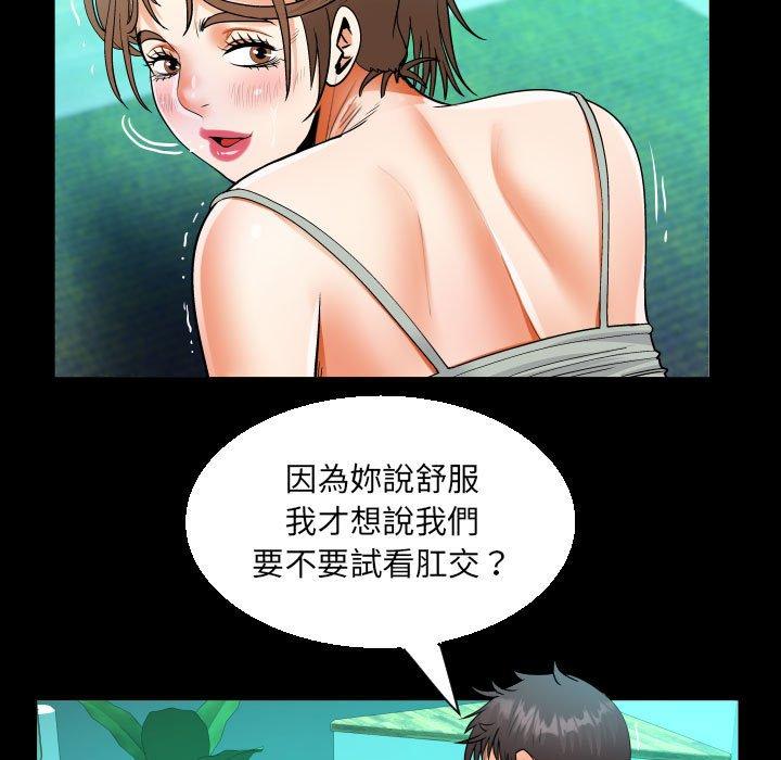 阿姨 第 66 話 第31页