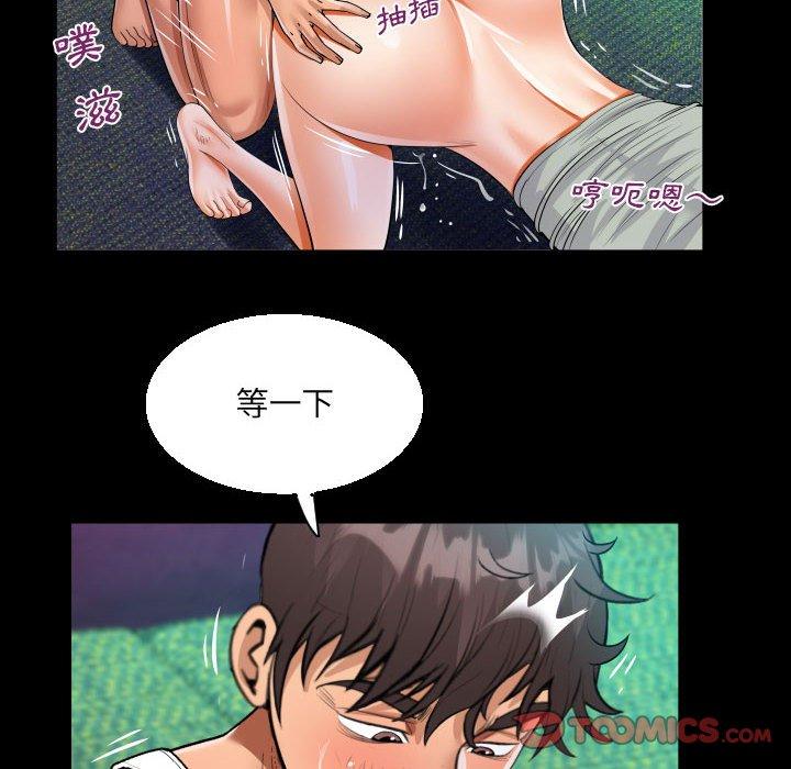 阿姨 第 66 話 第26页