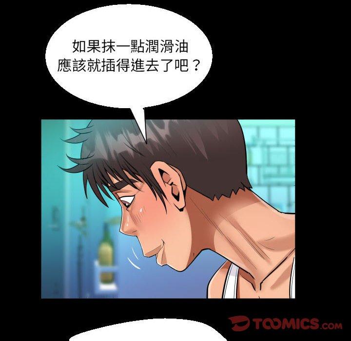 阿姨 第 66 話 第34页