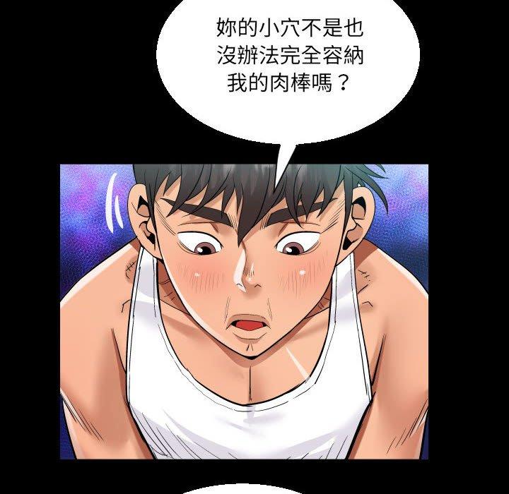 阿姨 第 66 話 第36页