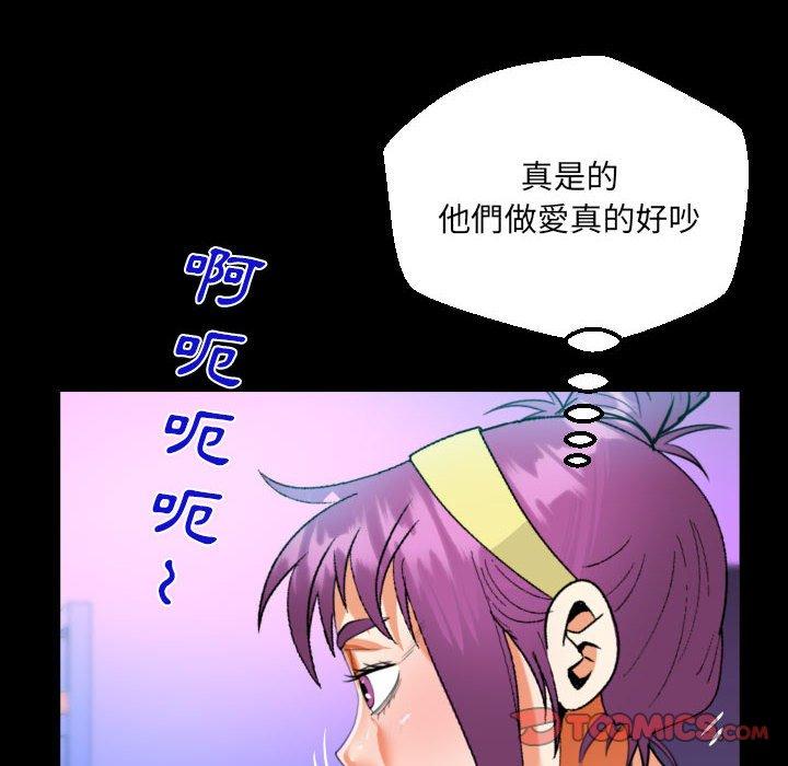 阿姨 第 66 話 第42页