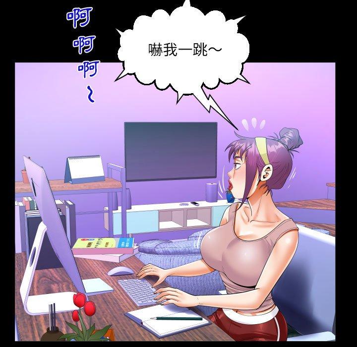 阿姨 第 66 話 第41页