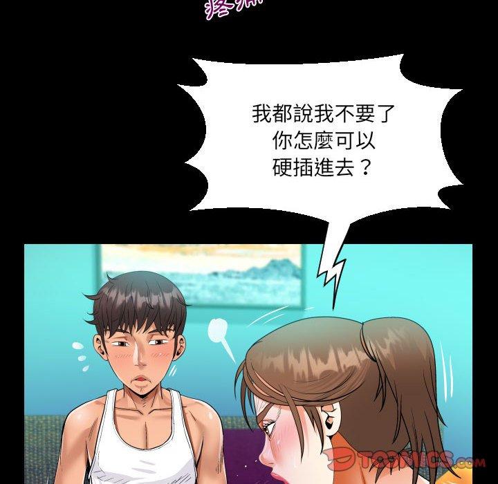 阿姨 第 66 話 第50页