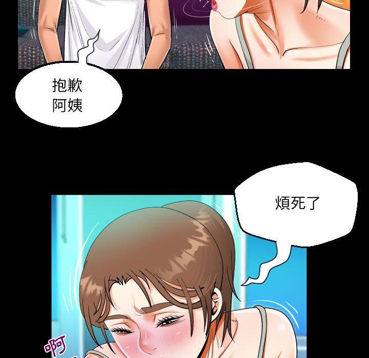 阿姨 第 66 話 第51页
