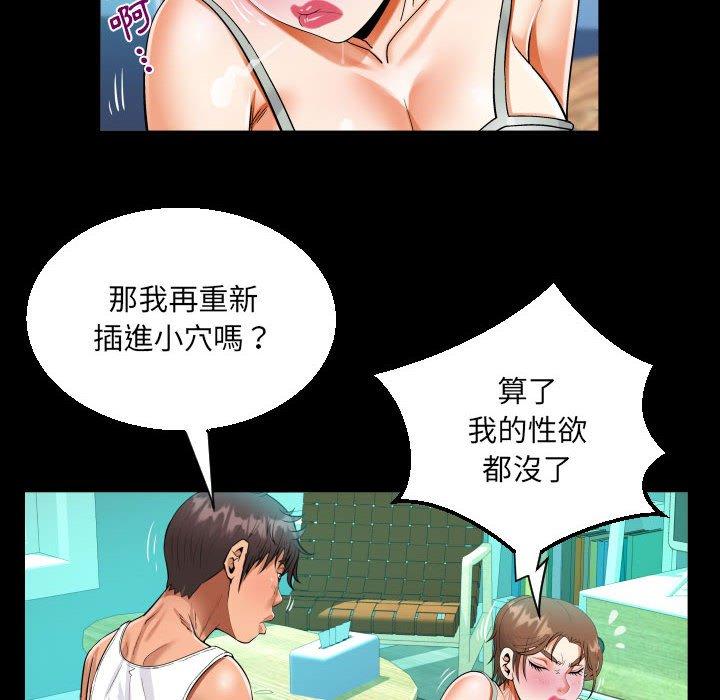 阿姨 第 66 話 第52页
