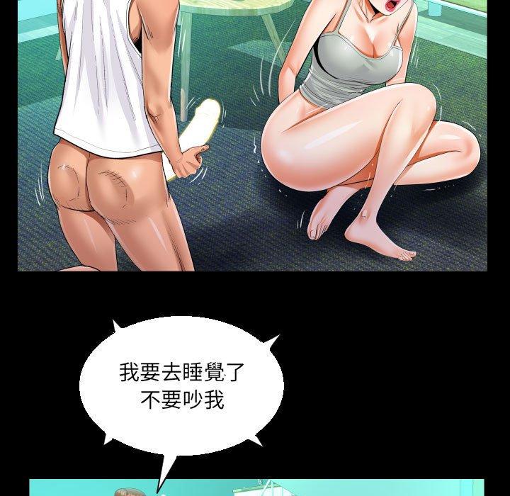 阿姨 第 66 話 第53页