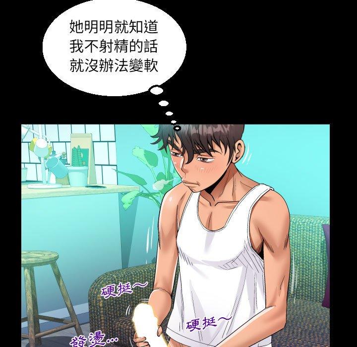 阿姨 第 66 話 第55页