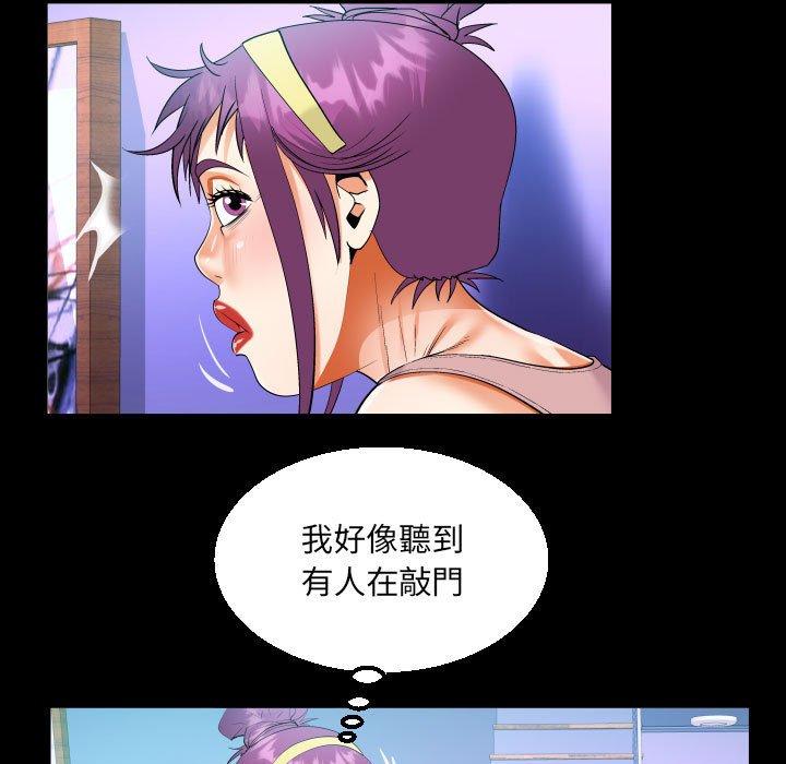 阿姨 第 66 話 第61页