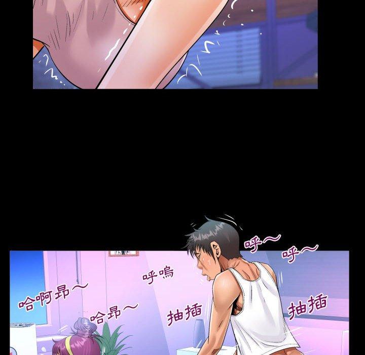 阿姨 第 66 話 第80页