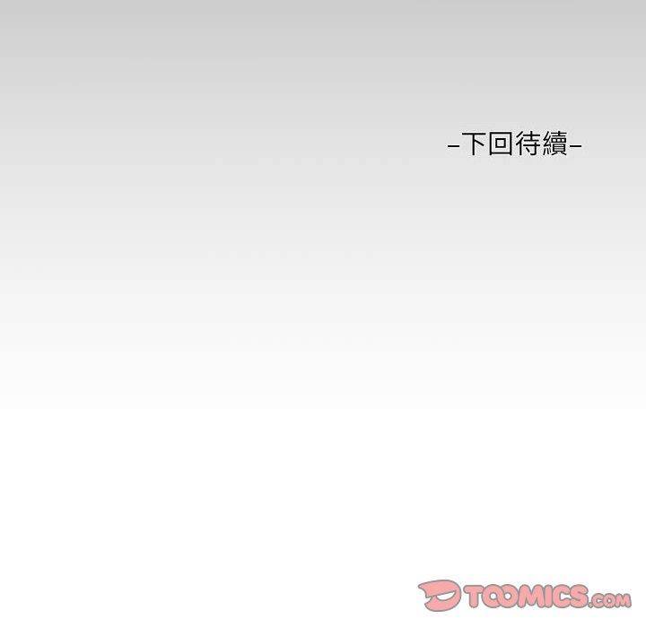 阿姨 第 66 話 第86页