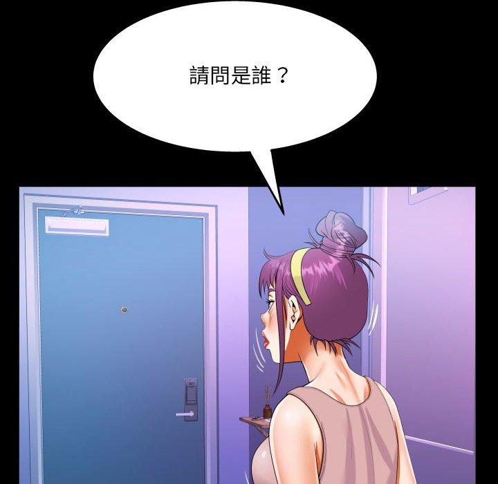 阿姨 第 66 話 第64页