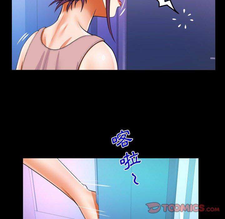 阿姨 第 66 話 第66页