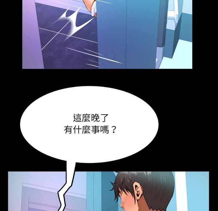 阿姨 第 66 話 第67页