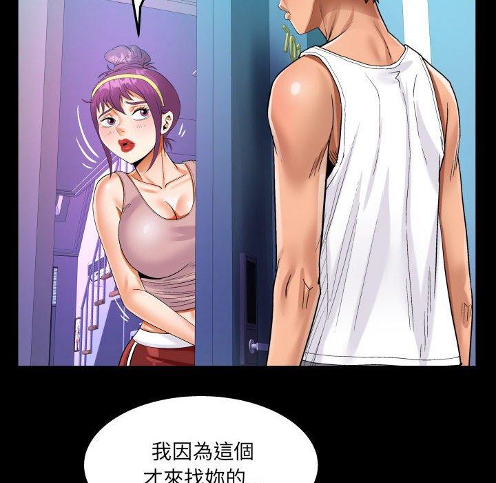 阿姨 第 66 話 第68页