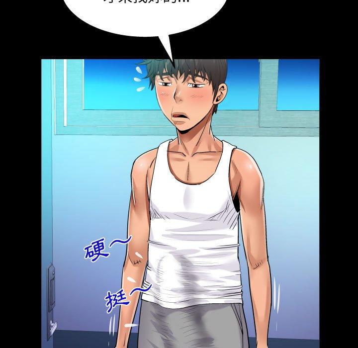 阿姨 第 66 話 第69页