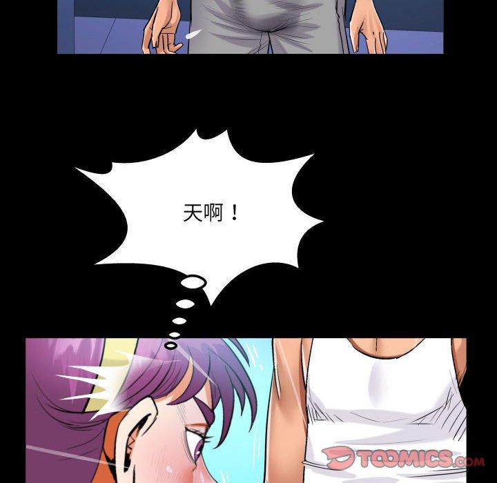 阿姨 第 66 話 第70页