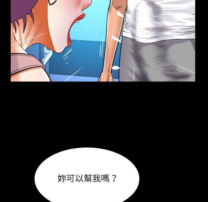 阿姨 第 66 話 第71页