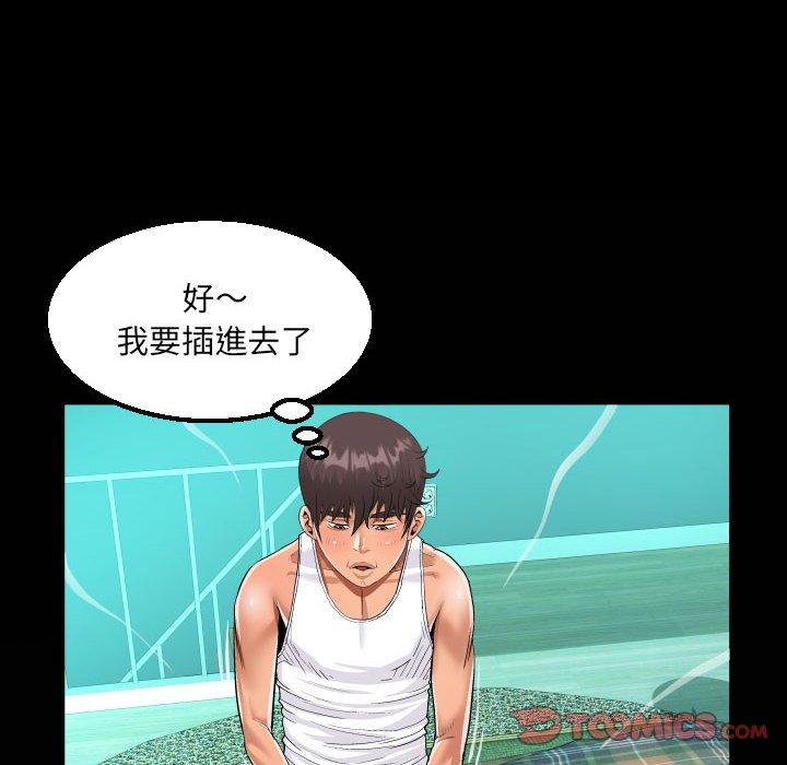 阿姨 第 68 話 第6页
