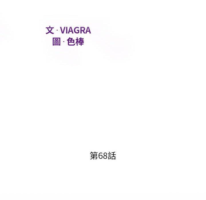 阿姨 第 68 話 第12页