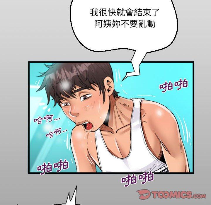 阿姨 第 68 話 第14页