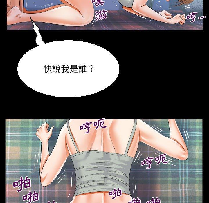阿姨 第 68 話 第27页
