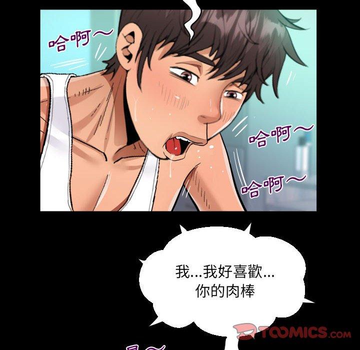阿姨 第 68 話 第30页