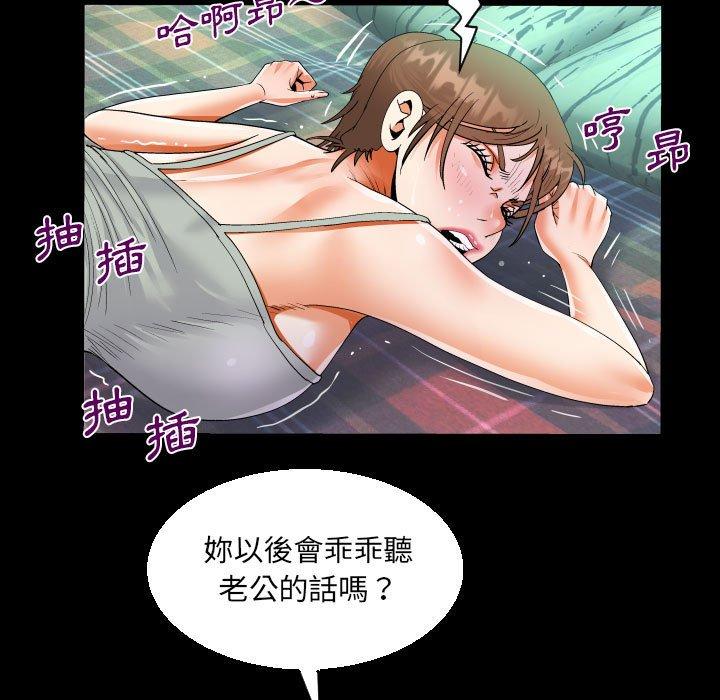 阿姨 第 68 話 第31页