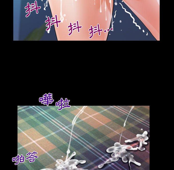 阿姨 第 68 話 第43页