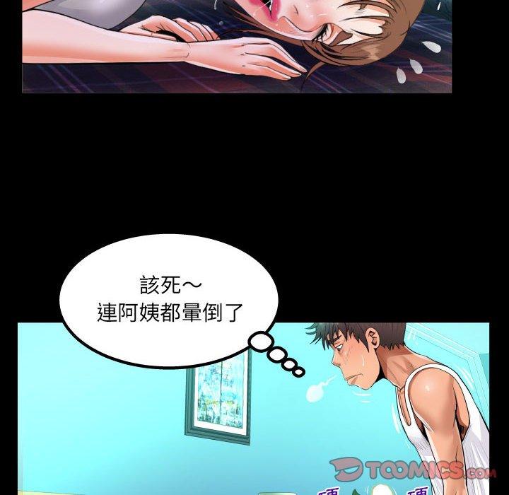 阿姨 第 68 話 第46页
