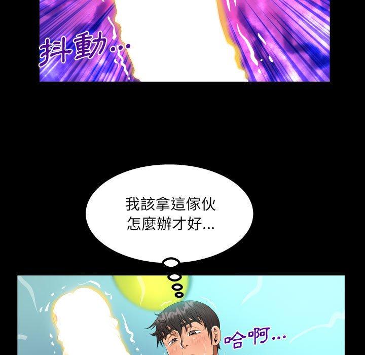阿姨 第 68 話 第49页
