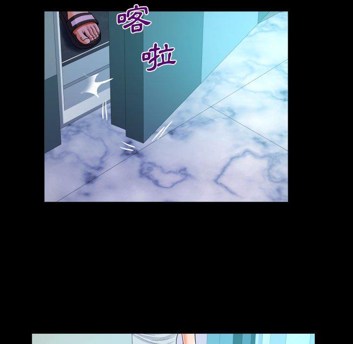 阿姨 第 68 話 第55页