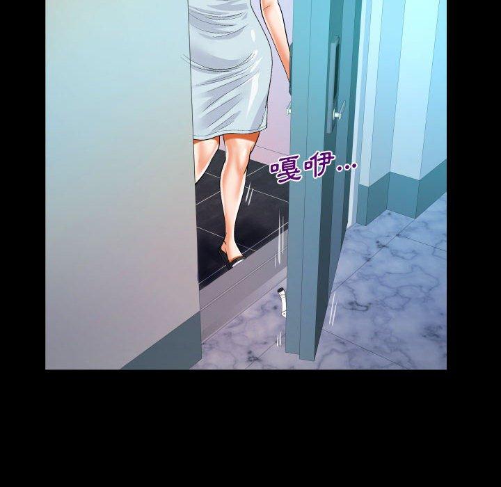 阿姨 第 68 話 第56页