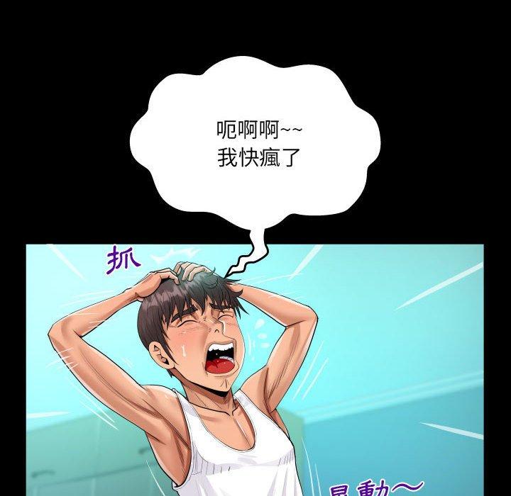 阿姨 第 68 話 第52页