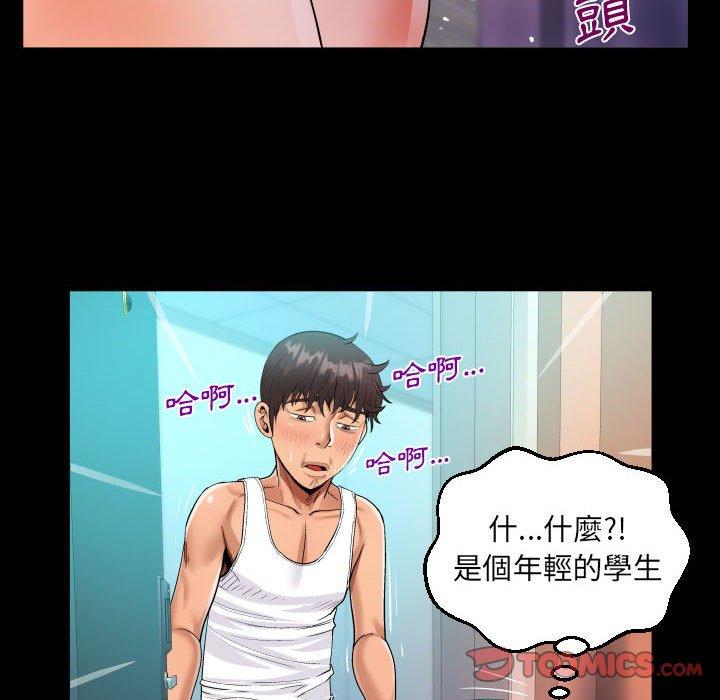 阿姨 第 68 話 第74页