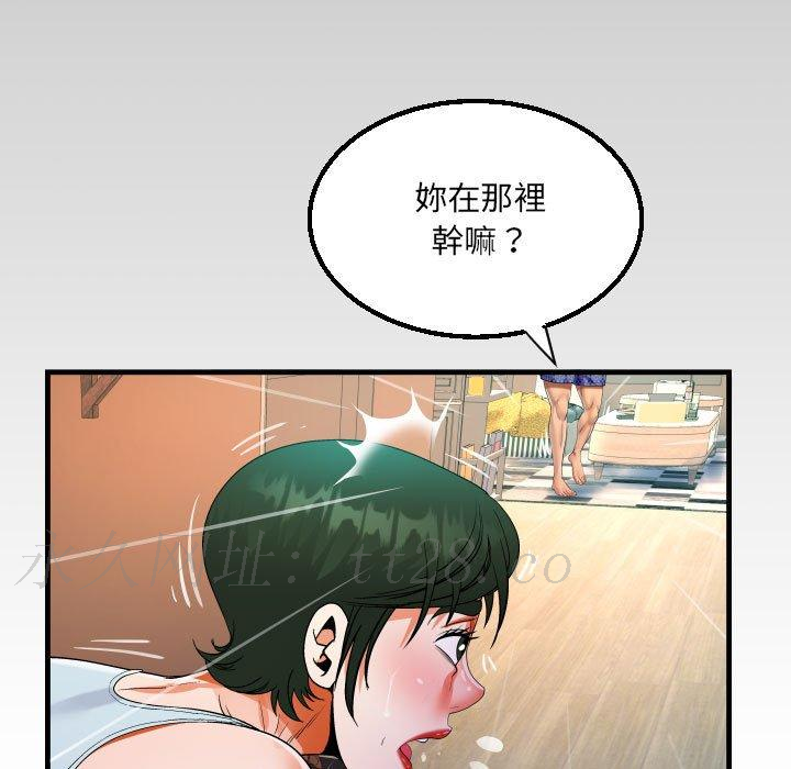 阿姨 第 68 話 第83页