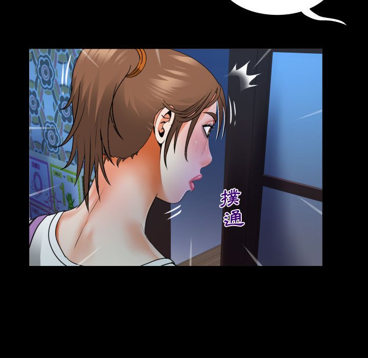 阿姨 第5章 第83页