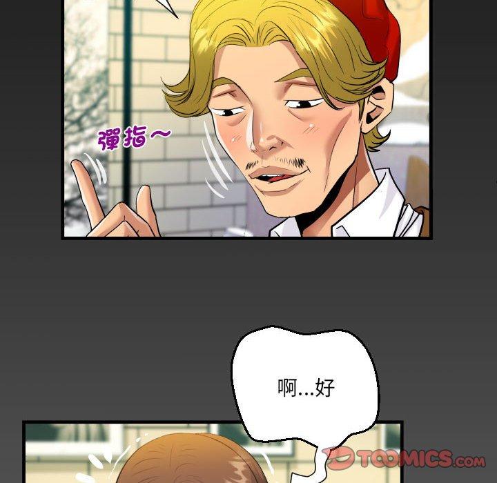 阿姨 第 82 話 第78页