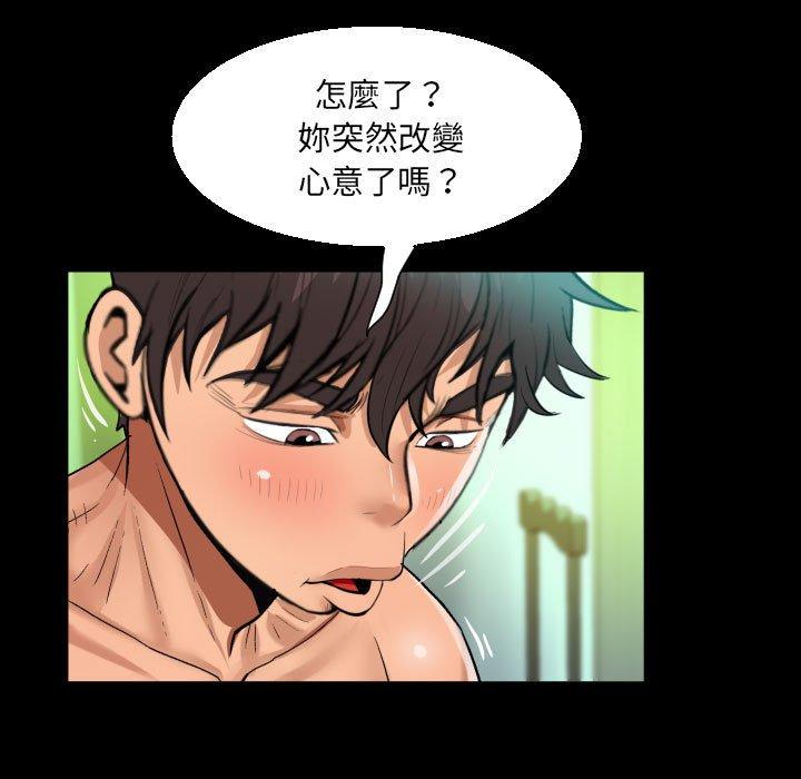 阿姨 第 82 話 第33页