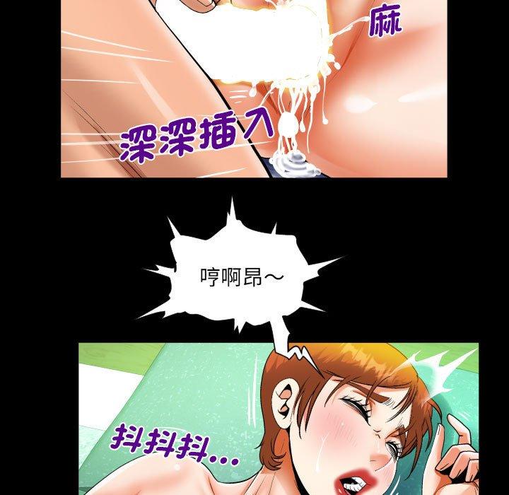 阿姨 第 82 話 第45页